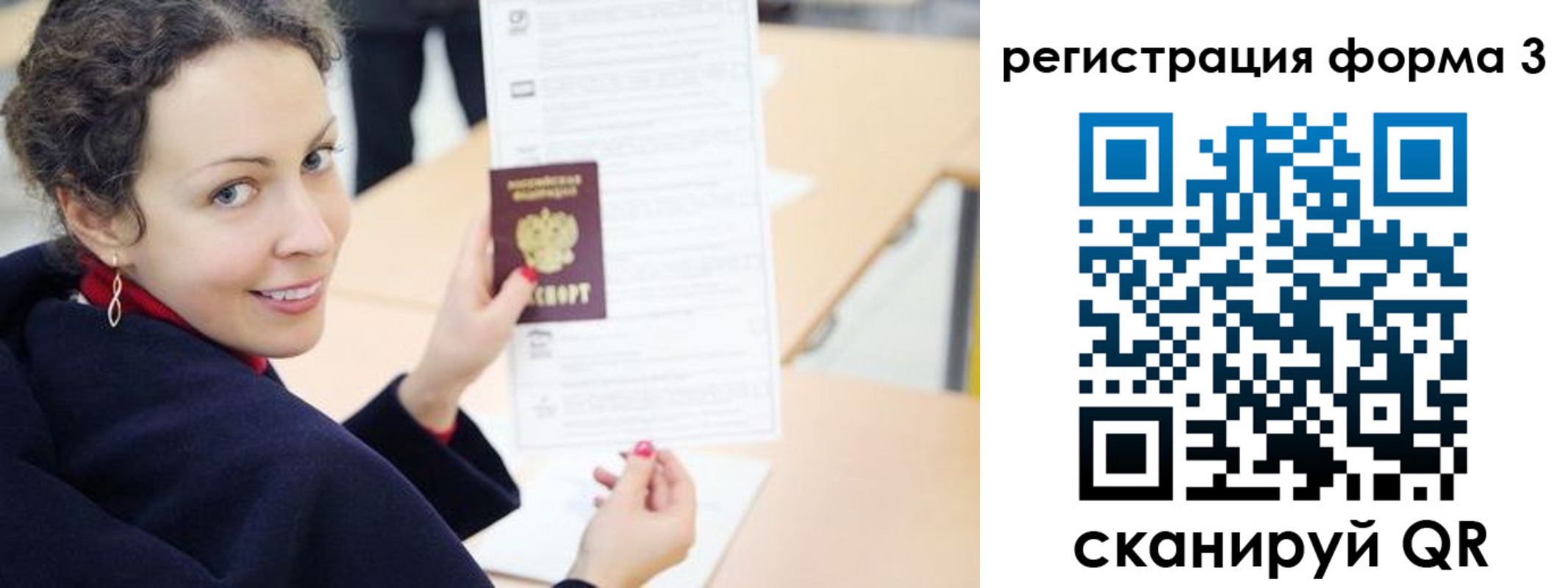 временная регистрация поиск в Буйе