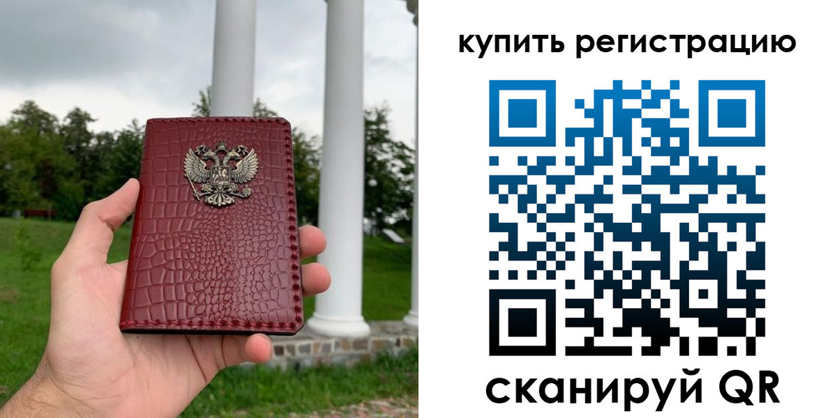 временная регистрация для школы в Буйе