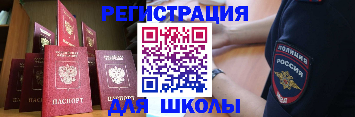 прописка для кредита в Буйе