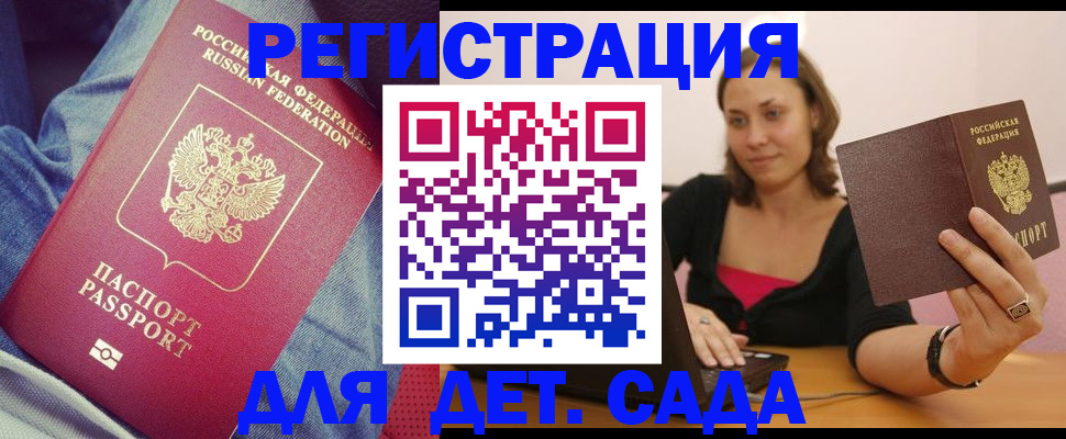 регистрация в Буйе