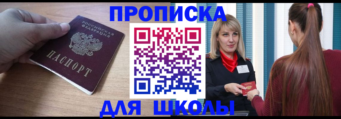 временная регистрация надежно в Буйе