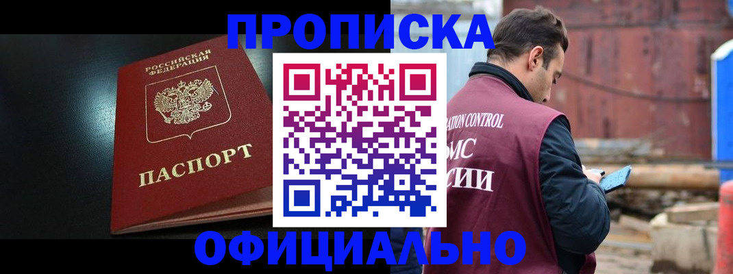 миграционный учет в Буйе