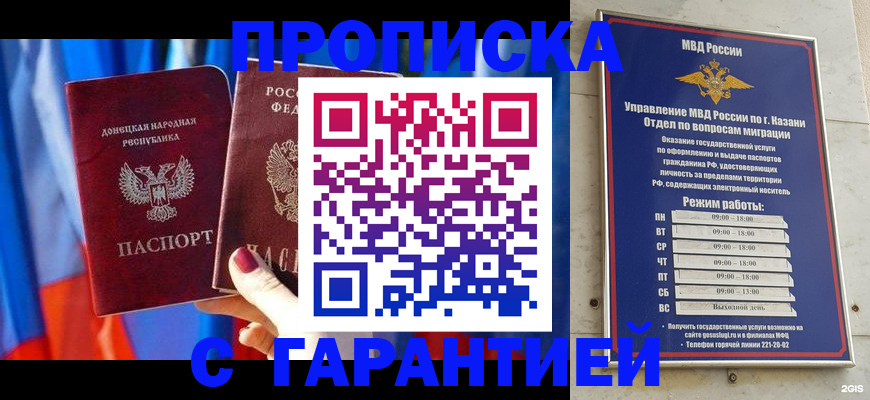 прописка паспорт в Буйе