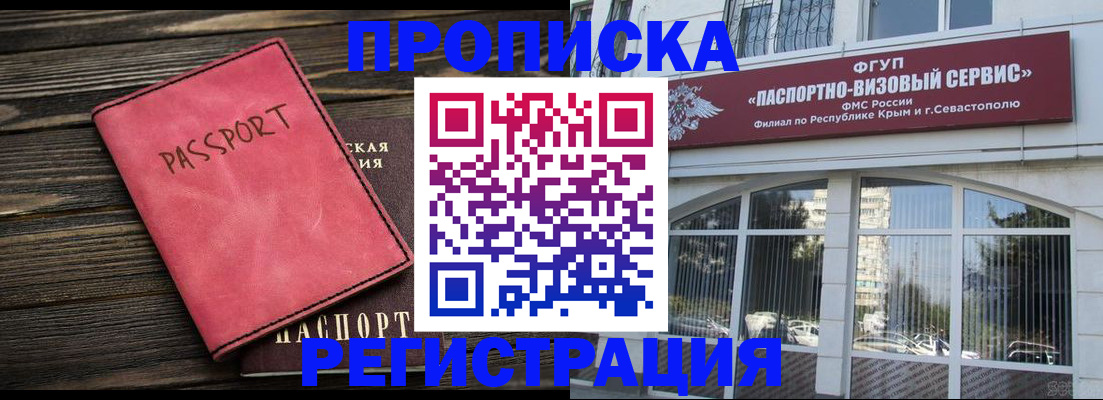 миграционный учет в Буйе