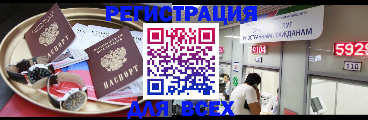 временная прописка в Буйе